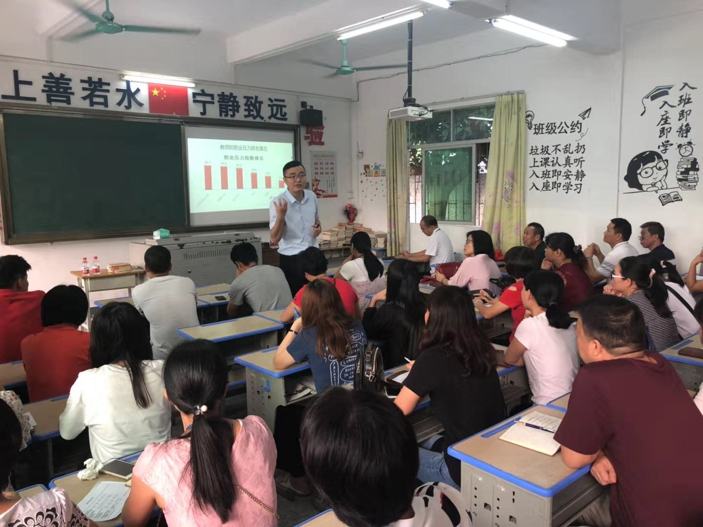 联合学校教师讲座.jpg